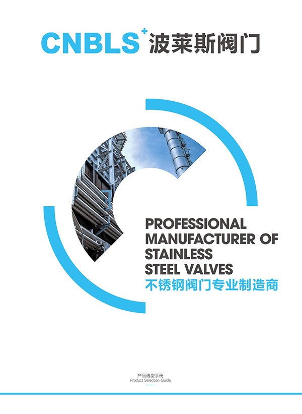 Enterprise Product Selection Brochure